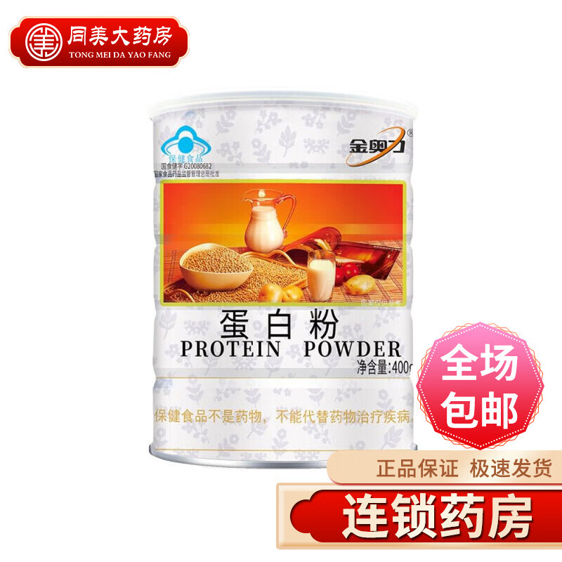 金奥力蛋白粉400g增强免疫力成人中老年人大豆蛋白乳清蛋白双蛋白