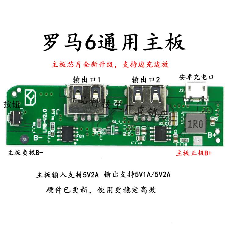 【精选好货】罗马仕sense6充电宝电路板20000毫安ph80移动电源主板