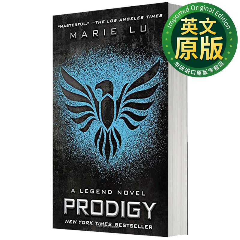 菁英 英文原版 prodigy: a legend novel 传奇系列2反乌托邦小说 英文