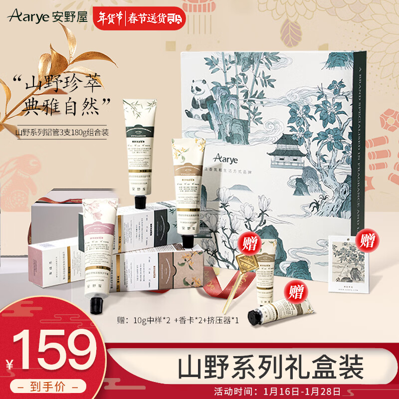 怎么看京东手部护理商品历史价格|手部护理价格走势图