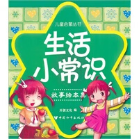 生活小常识