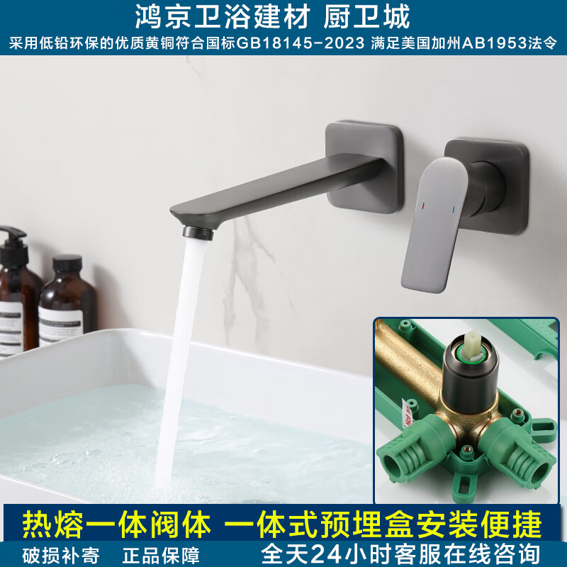 科勒精選暗藏一體熱熔暗裝內(nèi)嵌入墻式面盆龍頭全銅臺盆隱藏式墻排出水龍 圓形23cm-無數(shù)顯（槍灰色）