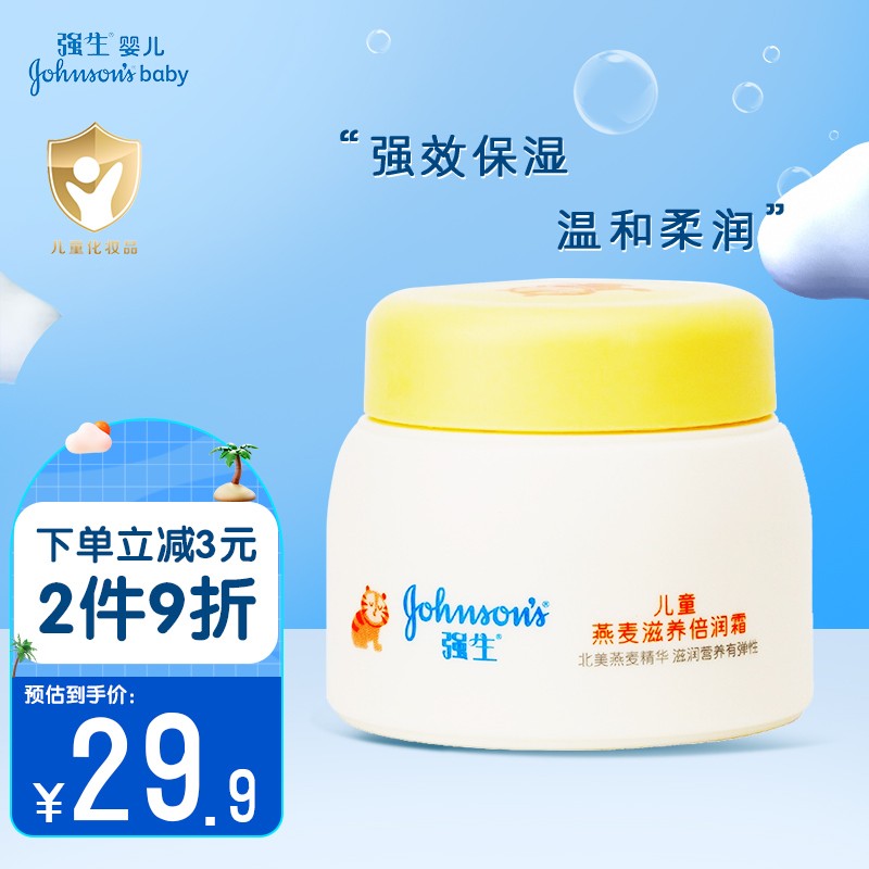 强生面霜身体乳（强生润肤乳是身体乳吗）