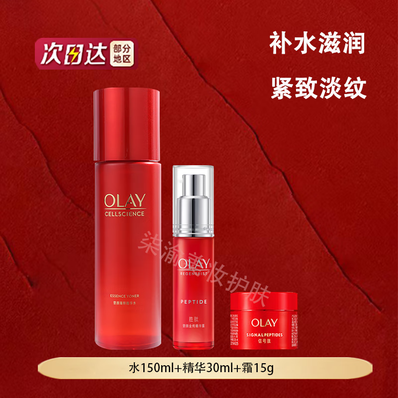 ���ڲ����������ͣ�OLAY������ƿ�ź��Ļ���Ʒ��װ ���¼������屣ʪ������������˽����� �������ס�ˮ+������С��