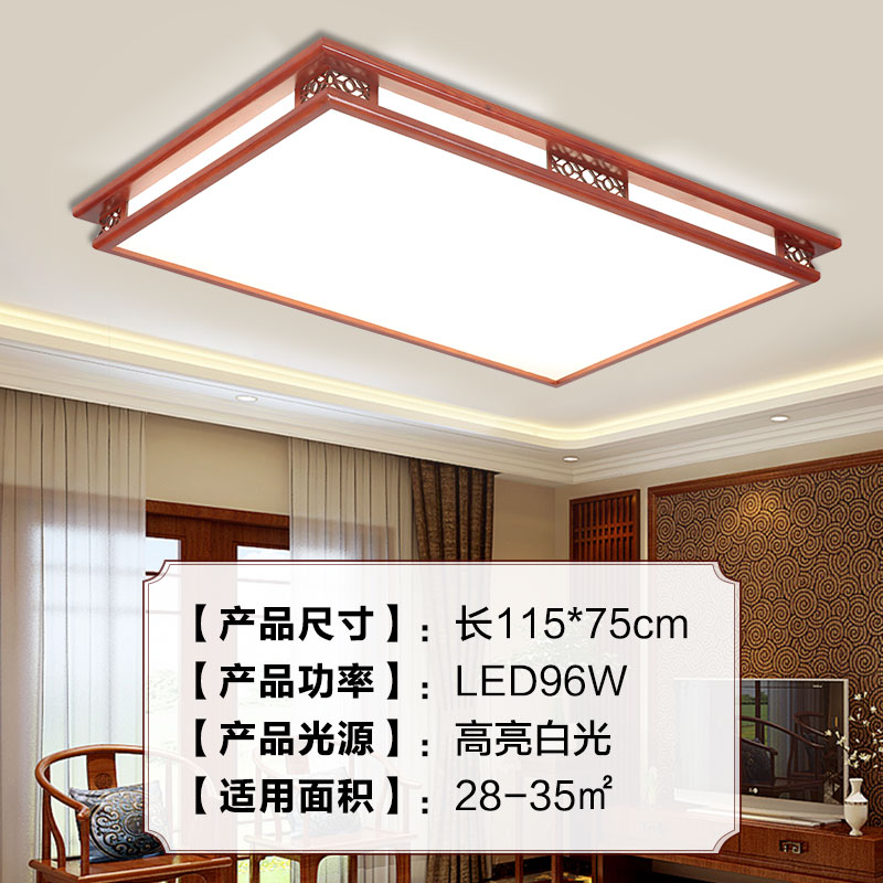 清允新中式吸顶灯长方形实木中国风led仿古卧室餐厅书房客厅简约灯具