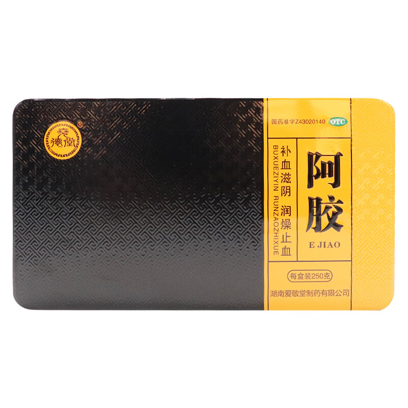 京仓包邮 [湘爱敬堂] 阿胶 250g/盒 补血滋阴 润燥止血 用于血虚萎黄