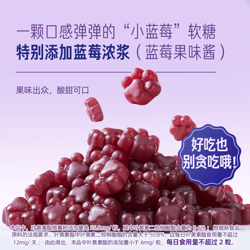 东方甄选【药房直售】东方甄选 蓝莓花色苷叶黄素酯人参富铁软糖酸甜 人参富铁软糖*三瓶