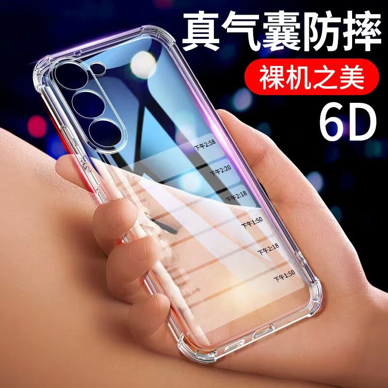 手机壳保护套查历史价格|手机壳保护套价格走势图