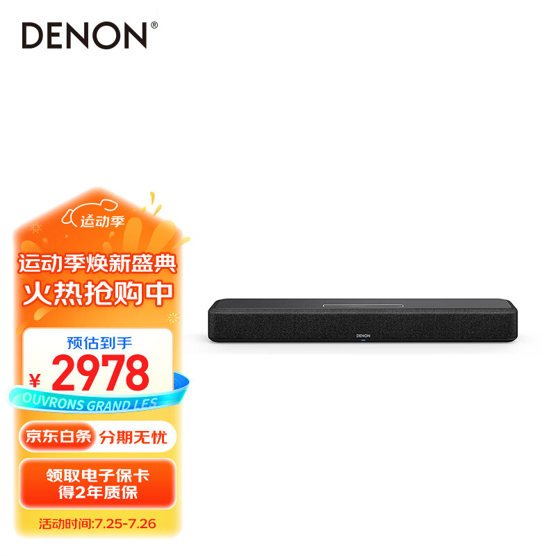 天龙（DENON）home550电视回音壁音响可组5.1声道家庭影院杜比DTS解码WiFi蓝牙USB壁挂Soundbar音箱