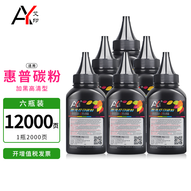 打印机硒鼓价格走势、销量排行榜，推荐艾印品牌硒鼓|京东硒鼓价格走势怎么看
