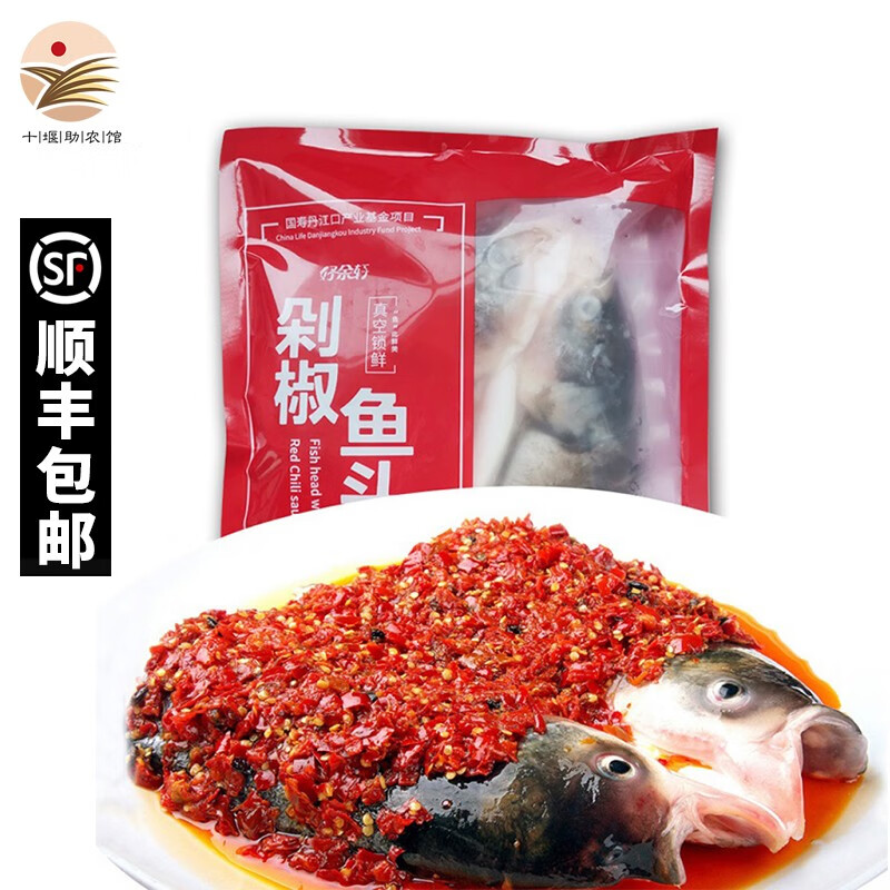 好余轩剁椒酱椒白鲢鱼头两种口味可选半成品冷链食材方便菜 剁椒味640