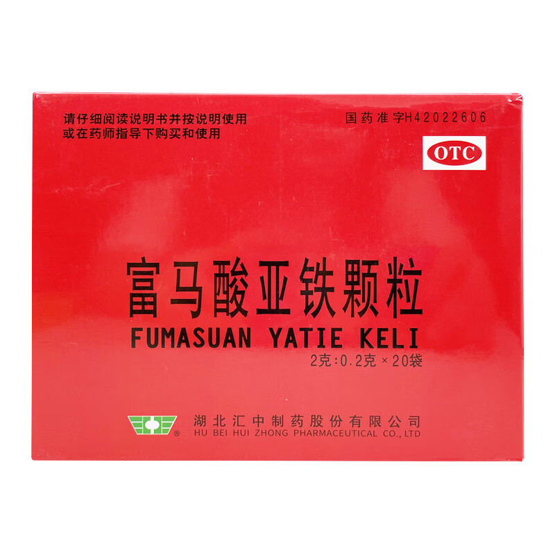 健舟 富马酸亚铁颗粒 0.2g*20袋治疗缺铁性贫血妇女孕妇补铁药 1盒装