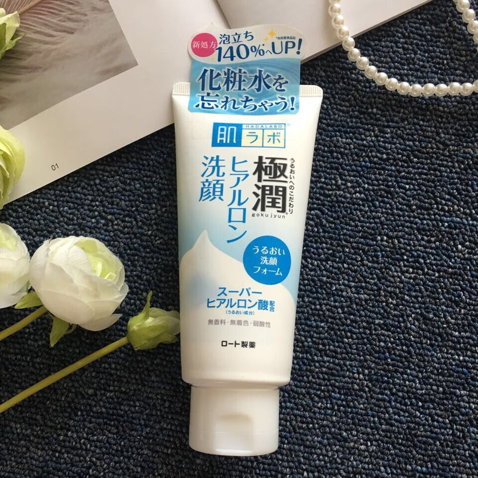 tlxt本土肌研极润玻尿酸补水清洁男女洗面奶100g无中文标