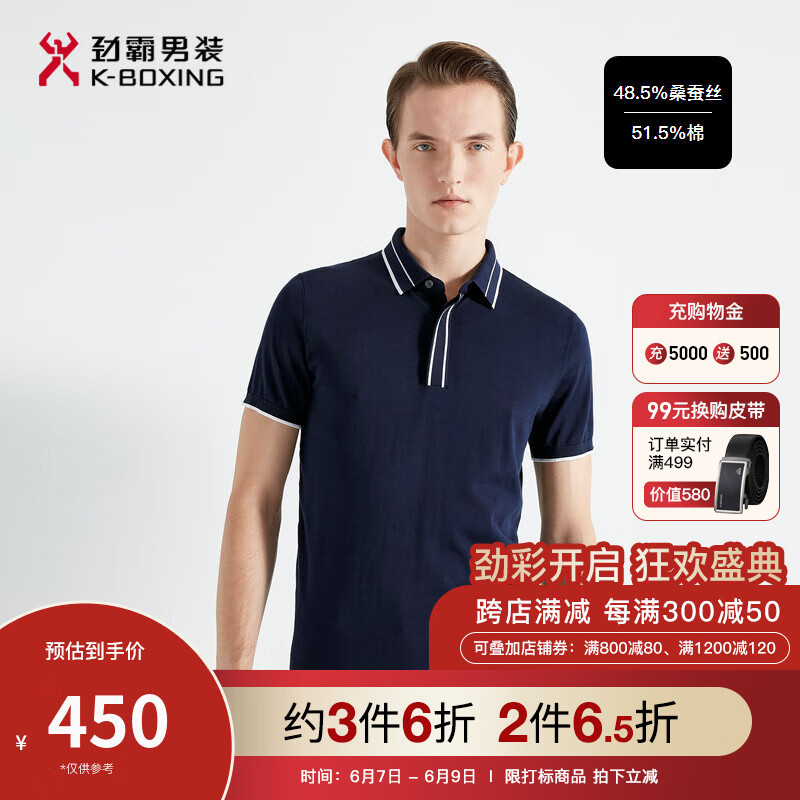 京东POLO衫历史价格查询在哪|POLO衫价格比较