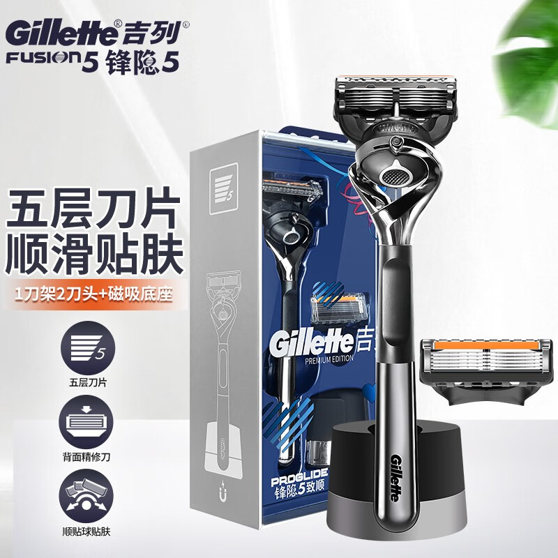 吉列（Gillette） 锋速5刀片锋隐致顺剃须刀男士手动刮胡刀引力盒 1刀架2刀头+磁吸座