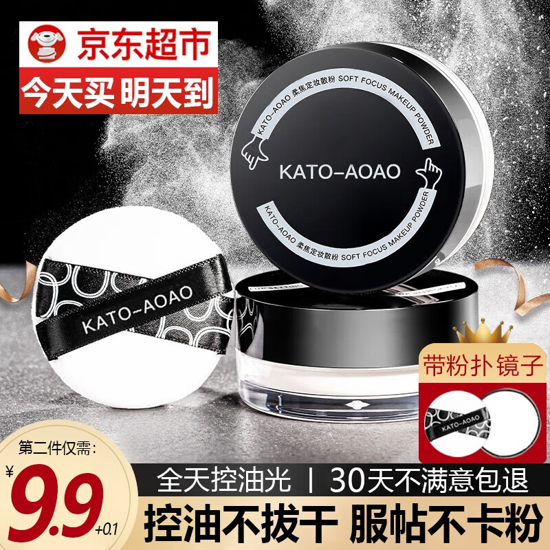 jd蜜粉散粉历史价格查询|蜜粉散粉价格走势图