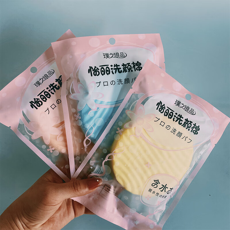 怡麗 洗臉撲大號(hào)3片 怡麗洗顏棉潔面撲加大加厚深層潔凈洗臉海綿 怡麗洗顏棉 3枚