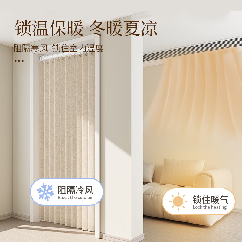 施香曼定制折叠门帘阻风风热加厚隔断帘卧室厨房遮挡帘免打孔家用简约 暖米色单帘 [适用175-195墙宽]200宽*200