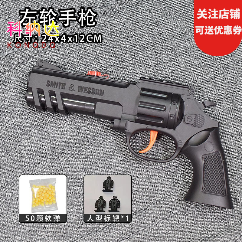 黄河黑色玩具枪儿童玩具枪格洛克可发射安全空心软弹儿童户外亲子互动