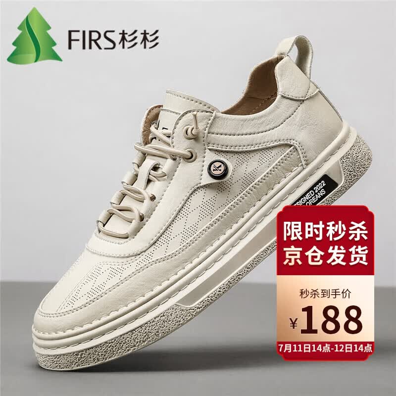 杉杉 FIRS 休闲鞋男经典简约百搭板鞋子男士户外舒适轻便运动鞋男冲孔透气潮流男鞋 S211015054 杏色 41