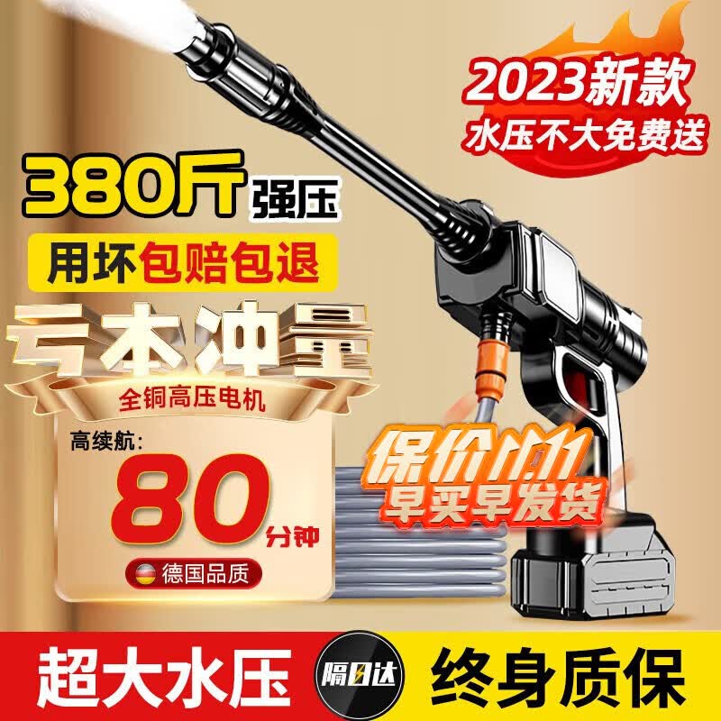 智汇德国洗车高压水枪家用无线锂电洗车机大功率便携式刷车泵洗车神器 V6基础款【单电版】5米加厚管+工具箱 德系顶配家用洗车浇花清洗庭院洗空调喷农药强力洗地怎么样,好用不?