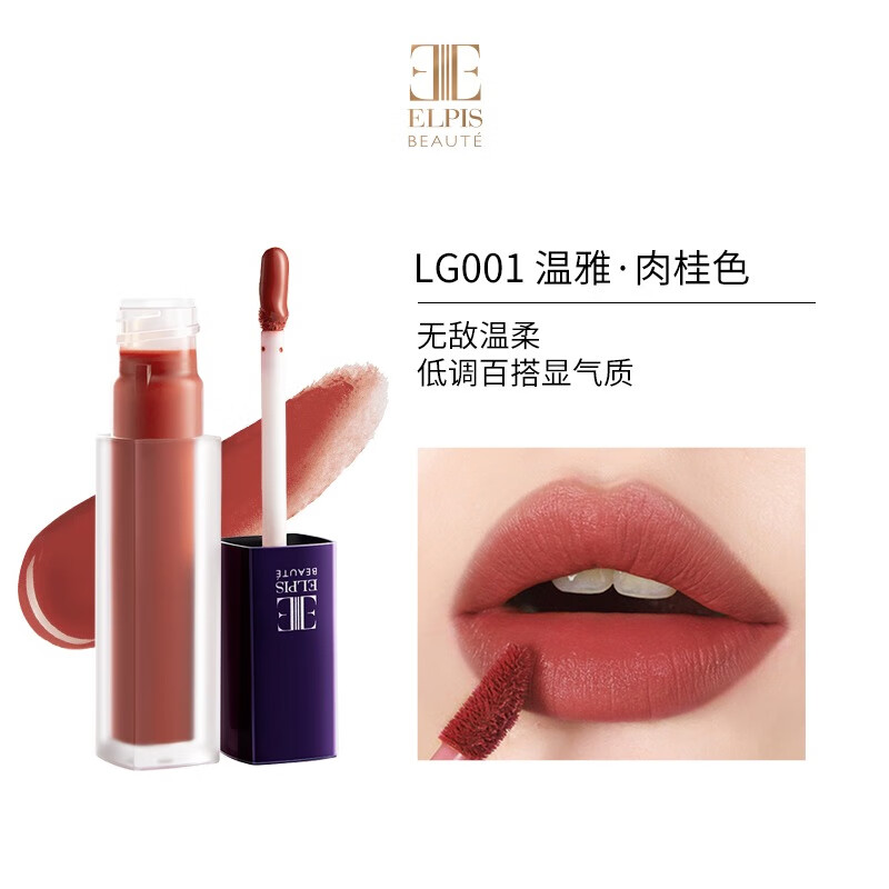 LG唇膏的简单介绍