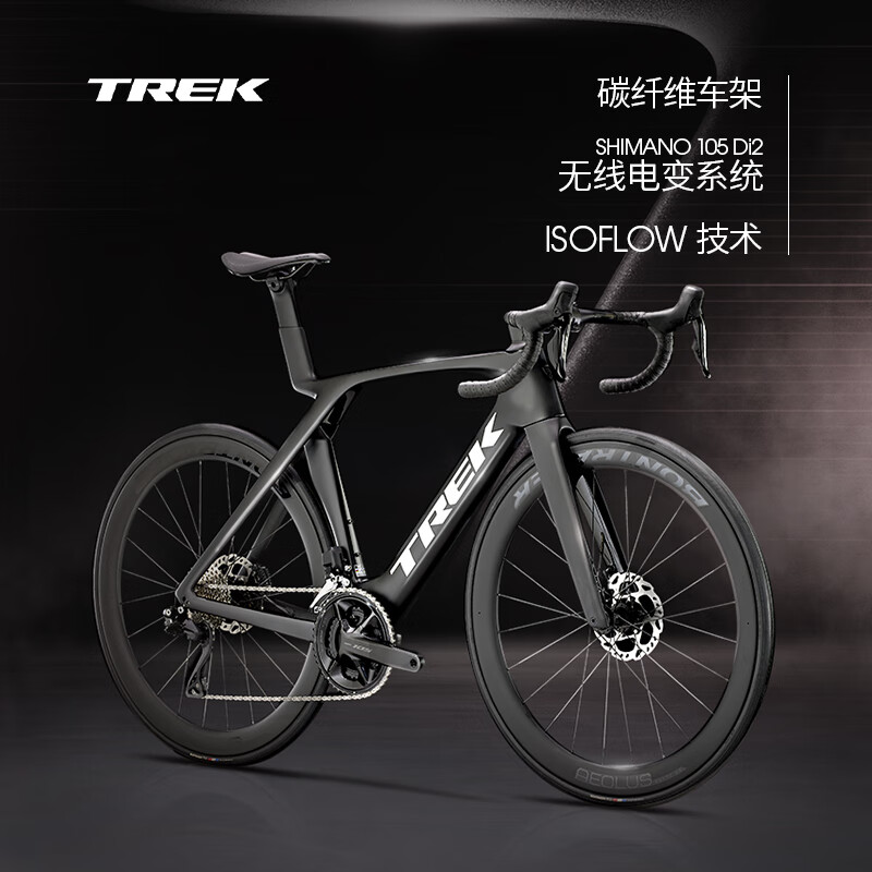 崔克（TREK）MADONE SL 6碳纤维电变轻量破风气动竞赛级公路自行车 哑光烟灰色58