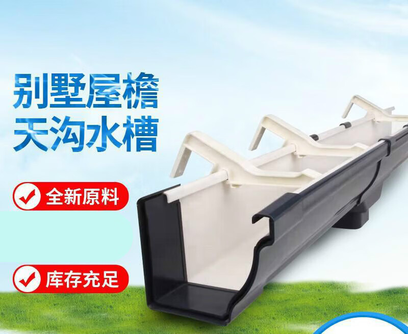 樱姬a别墅树脂瓦接水槽屋檐天沟水槽pvc导水槽屋顶排水槽 桔红色