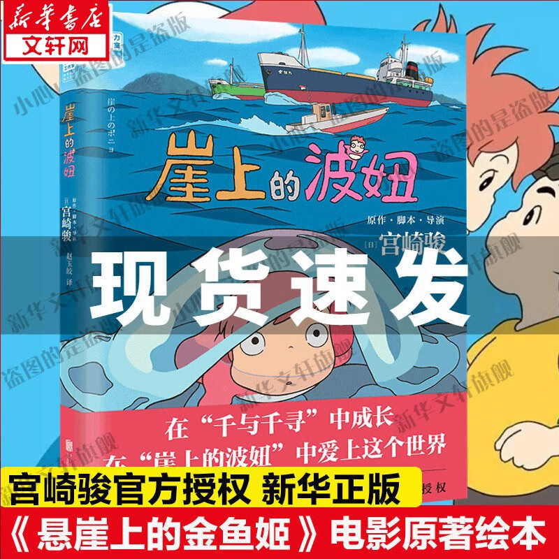 【可选】龙猫千与千寻 漫画书宫崎骏书籍画