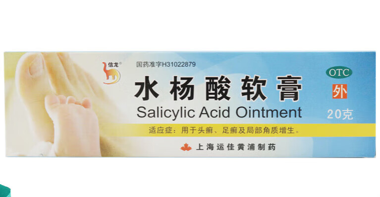 水杨酸软膏治疗鸡皮肤吗（水杨酸软膏对鸡皮肤有用吗）