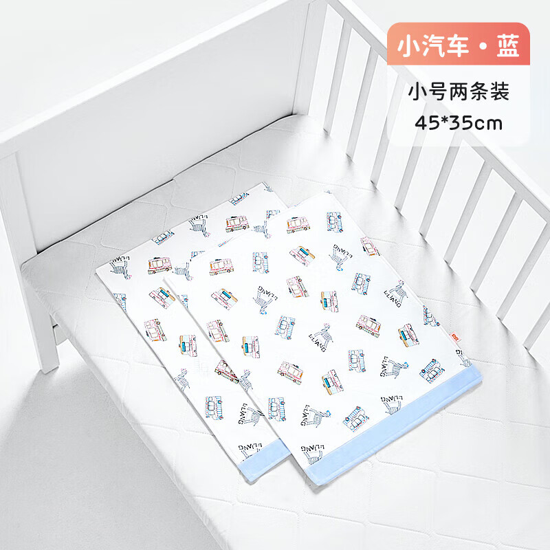 良良（liangliang）隔尿垫婴儿防水可洗苎麻姨妈垫幼儿园小床垫透气防漏隔尿床单 小汽车蓝色-麻棉2条装(45*35cm)