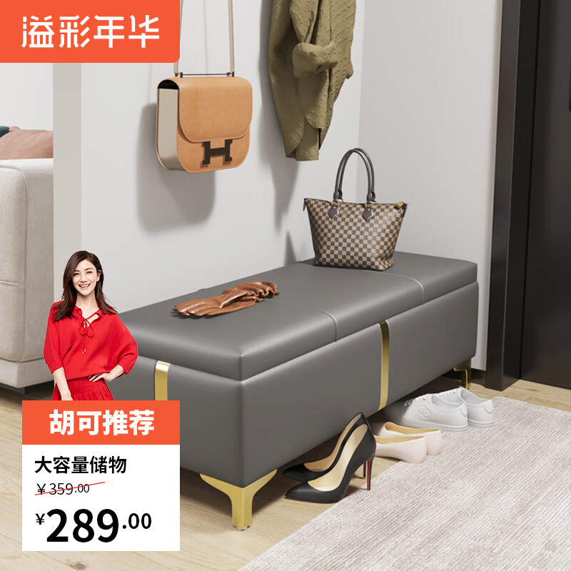 溢彩年华 收纳凳子储物凳可坐成人沙发凳小凳子家用门口入户换鞋凳6202-DG怎么看?