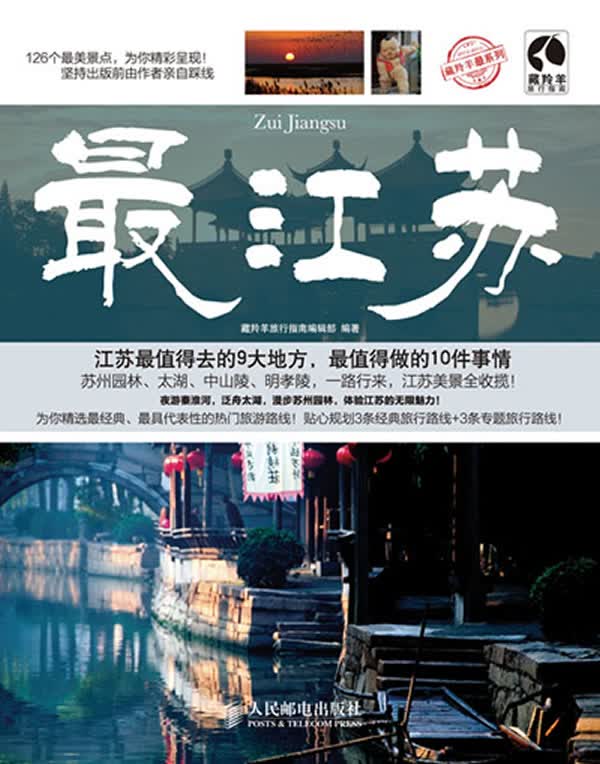 江苏【正版图书】