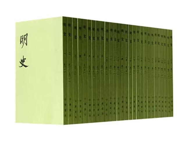 明史 1--28册(二十四史繁体竖排)9787101003277