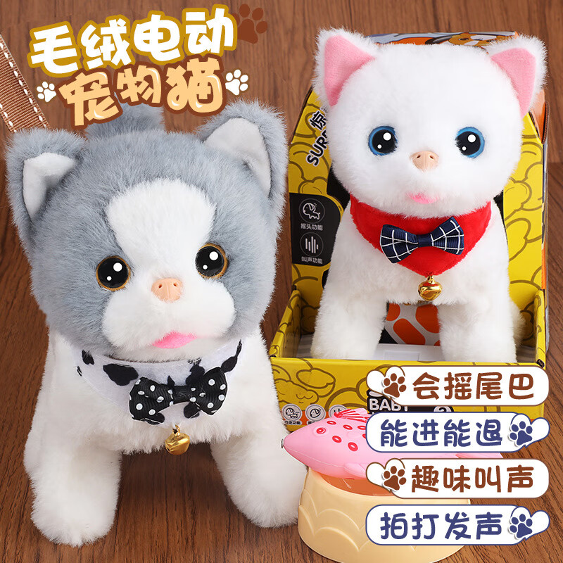 儿童毛绒猫咪玩具电动仿真会动电子小猫会走路会叫宠物猫六一礼物