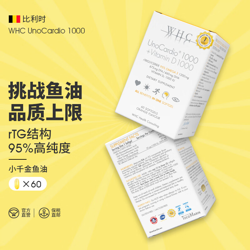 如何知道京东鱼油历史价格|鱼油价格走势图