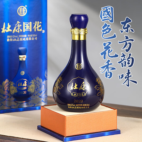 杜康国花蓝瓷白酒浓香型酒42度低度酒500ml*6瓶 整箱装  送礼自饮宴请