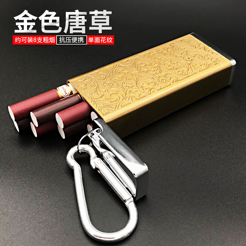 途贺 小号烟盒8支装口袋迷你烟夹子密封防潮超薄个性潮流唐草花纹金属