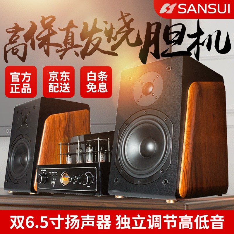 山水（sansui） S920电子管功放蓝牙胆机音响HIFI发烧家用电视迷你组合音响电脑低音炮喇叭 黑色