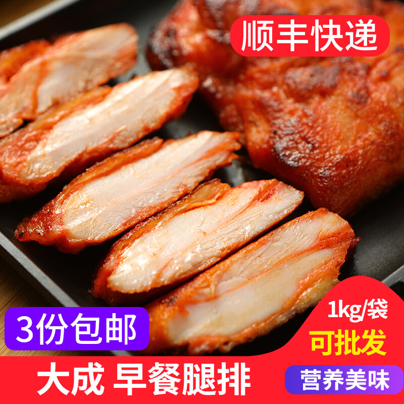 隽辰堂大成早餐腿排1kg 奥尔良鸡排半成品去骨鸡腿肉排汉堡日式油炸鸡