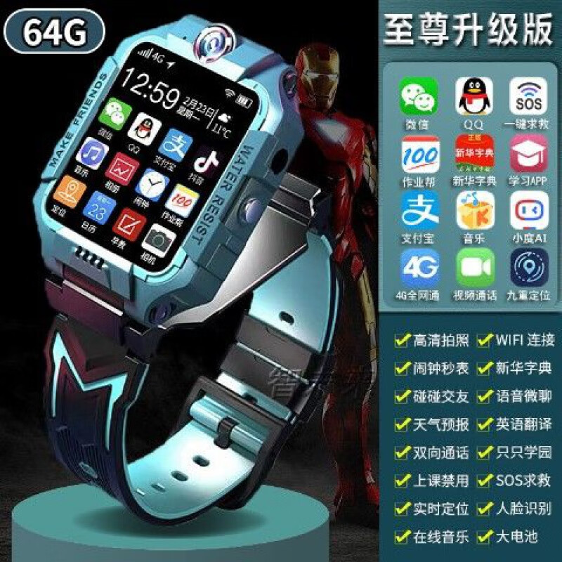 小天才盖亚小学生儿童电话手表z6版4g通智能定位男女防水微信视频应用