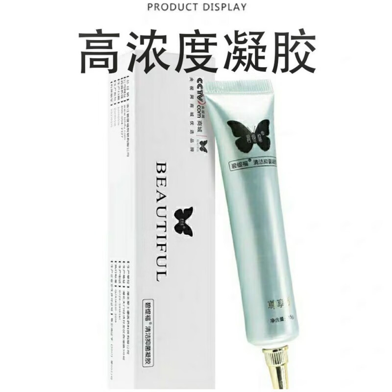enenu美牙凝胶碧福缇 碧缇福凝胶牙齿冷光黄黑烟渍牙配件 凝胶一支
