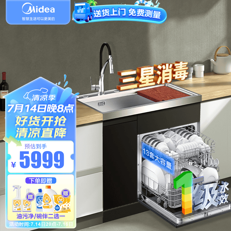 美的XH03P洗碗机怎么样？有什么优缺点-图片8