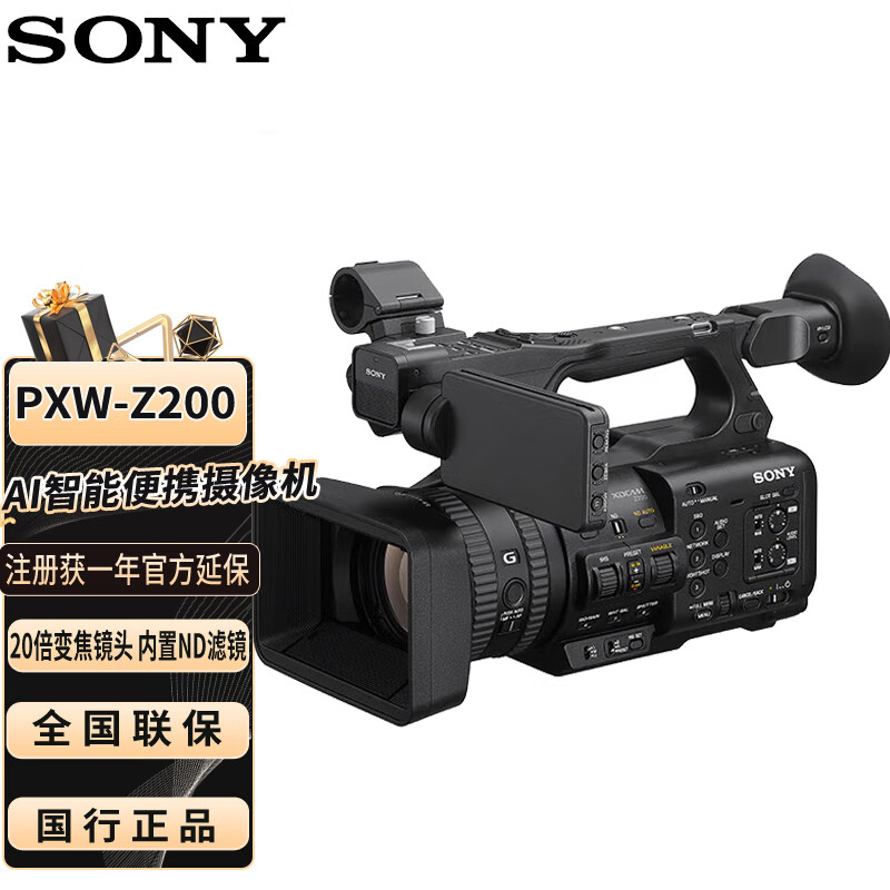 ���ᣨSONY��PXW-Z200 4Kרҵ����� AI���ܱ�Яʽ����� ���Ųɷ� ¼��ֱ�� ����Z200רҵ�����