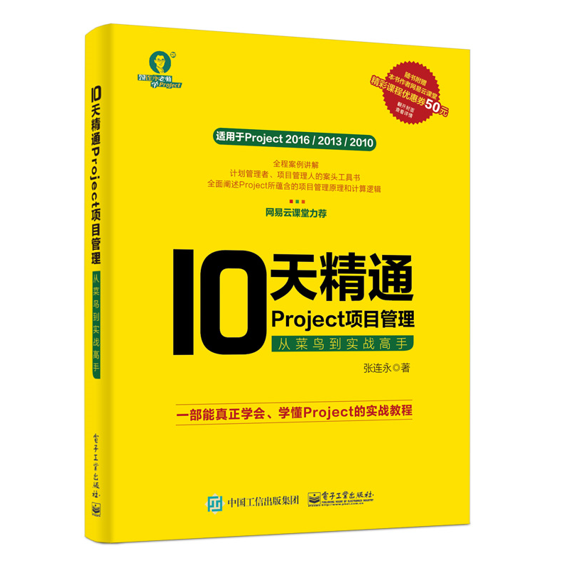 掌握项目管理趋势,历史价格一览无余