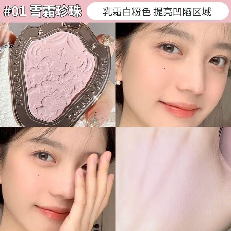 花知曉腮紅獨(dú)角獸雪霜珍珠馬戲團(tuán)花神腮紫膨脹色洛可可浮雕人魚胭脂 單色 獨(dú)角獸01雪霜珍珠