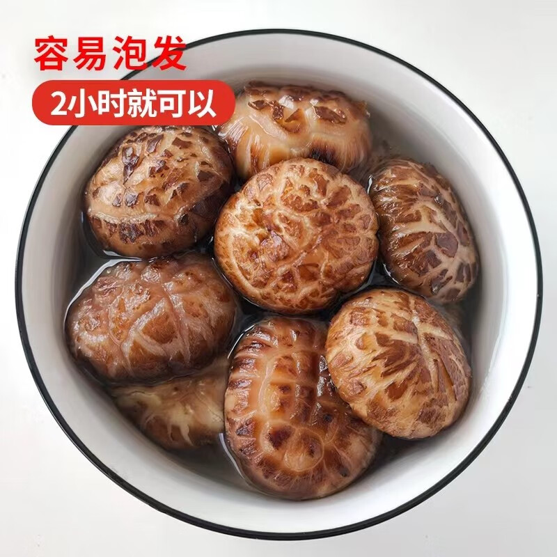 禾澹农家椴木花菇干货茶菇花冬菇白茶花菇食用香菇