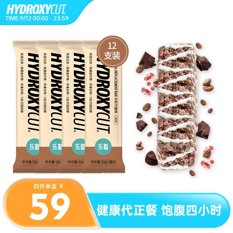 Hydroxycut乐脂谷物棒价格走势和评测|JD其他运动营养价格走势