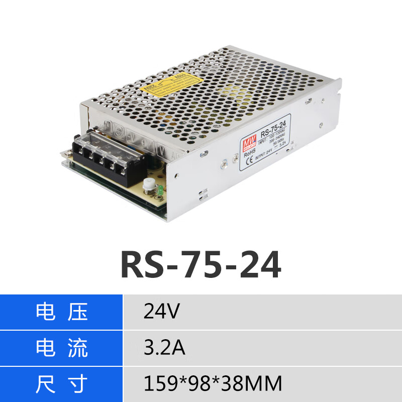 MEVG WOVL MW开关电源RS-150-24电源220转5v12v24大功率监控led灯带直流变压器 RS-75-24