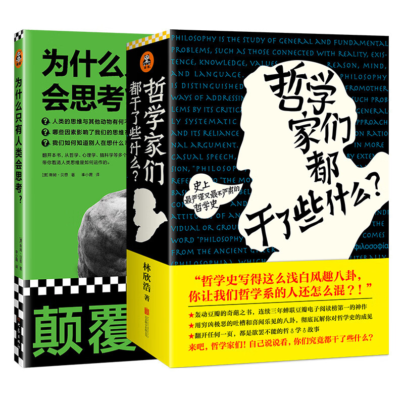 为什么只有人类会思考?+家们都干了些什么